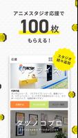 オタクコイン公式アプリ スクリーンショット 1