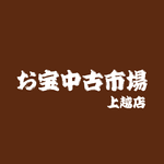 お宝中古市場 上越店 icon