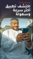 Oman Taxi: Otaxi الملصق