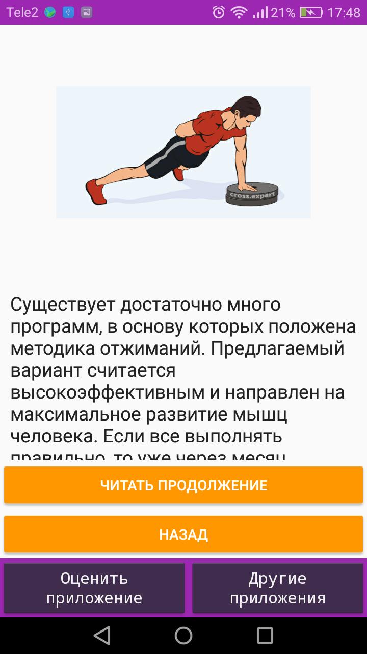 Программа отжиманий на каждый день. Отжимания 30 дней. Отжимания 30 дней для девушек. Программа отжиманий на 30 дней. План отжиманий на 30 дней.