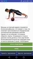 Отжимания на массу bài đăng