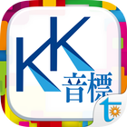 一次學會KK音標,  KK音標 + 字母拼讀法 آئیکن