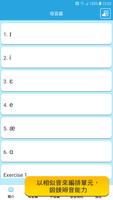 برنامه‌نما 一次學會KK音標,  KK音標 + 字母拼讀法 عکس از صفحه
