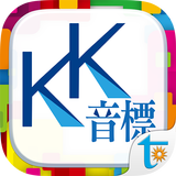 KK音標で英語一発習得！-icoon