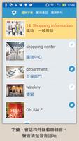 彩圖實境旅遊英語 スクリーンショット 2