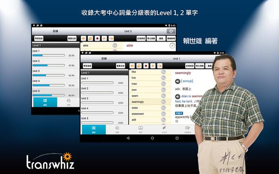 常春藤基礎英文字彙 2250 Lite 截图 10