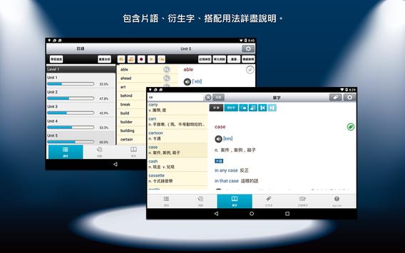 常春藤基礎英文字彙 2250 Lite 截图 11