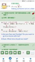 大新日中英‧日常會話辭典 syot layar 2