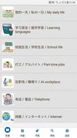大新日中英‧日常会话辞典 海报