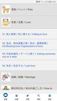 大新日中英‧日常会话辞典 截图 1