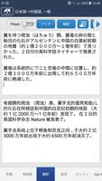 Transwhiz コンサイス日中（簡体字）辞書 screenshot 3