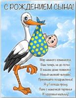 Открытки с новорожденным poster