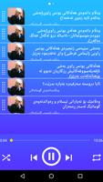 وەڵامدانەوەى گومانەکان скриншот 1
