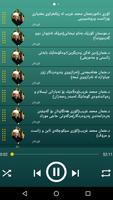 کۆڕەکانى د.عثمان محمد غریب скриншот 1