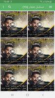 حلقات مسلسل الغازي عثمان ارطغر Affiche