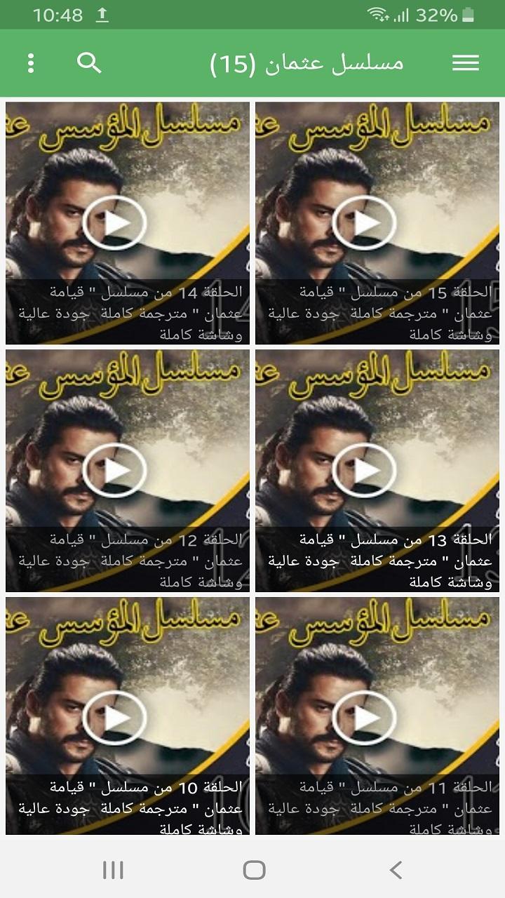 حلقات مسلسل الغازي عثمان ارطغرل مترجمة for Android - APK Download