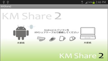 KMShare2 capture d'écran 1