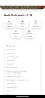 Otombelakam buy & sell cars تصوير الشاشة 2