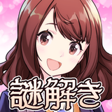 オトナのJK謎解き biểu tượng
