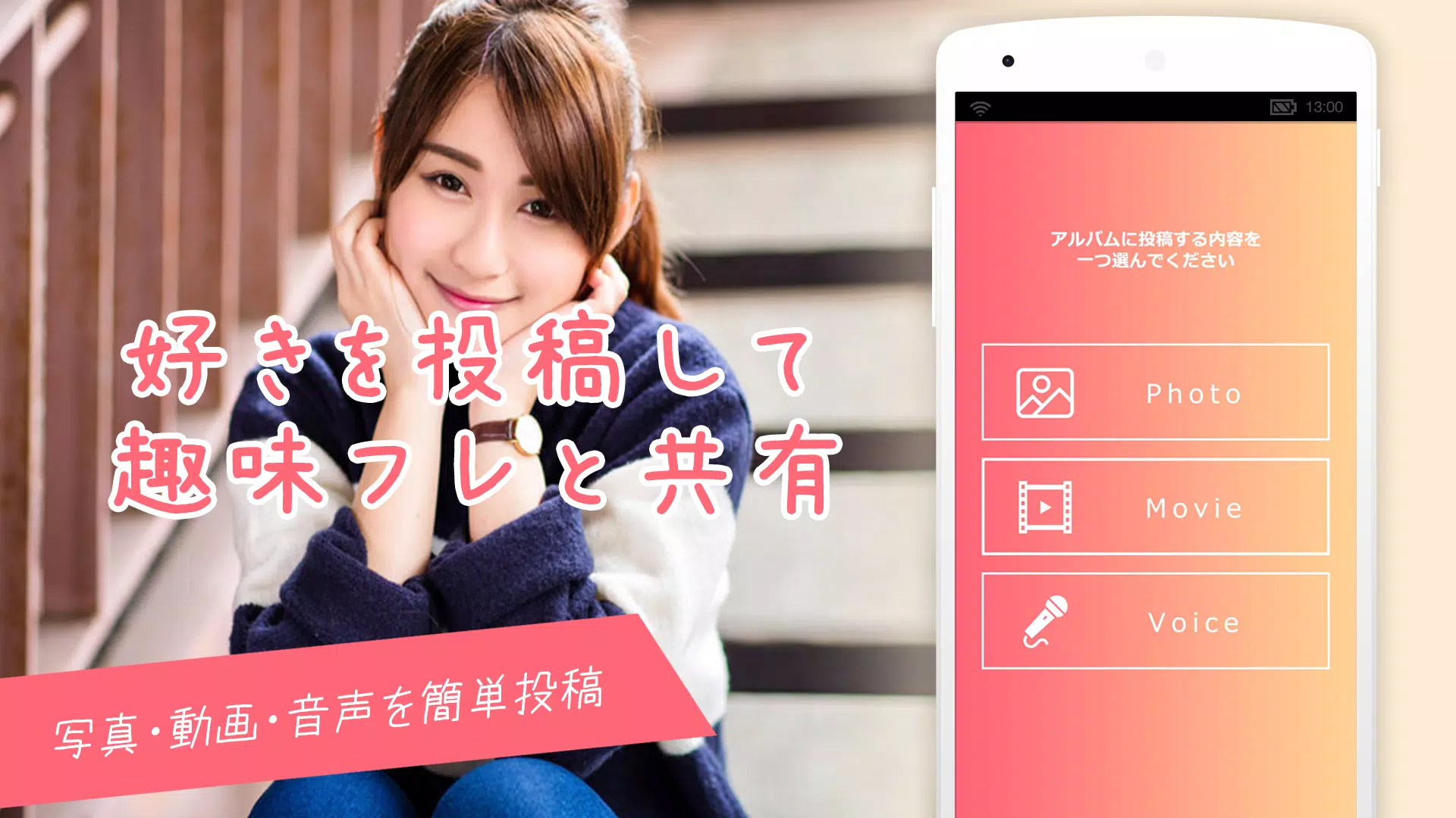 Android 用の 出会いのwatch ウォッチ 趣味 恋愛診断snsトークアプリ Apk をダウンロード