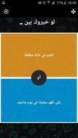 لو خيروك imagem de tela 1