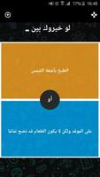 لو خيروك imagem de tela 2
