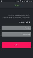 لو خيروك imagem de tela 3