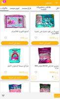 otlobmart اطلب مارت Screenshot 1