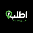 اطلب | Otlob APK