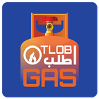 اطلب غاز   Otlob Gas icon