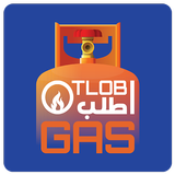 اطلب غاز   Otlob Gas
