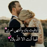 القلب قلبي والنبض انت 💖 पोस्टर