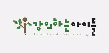 강의하는 아이들