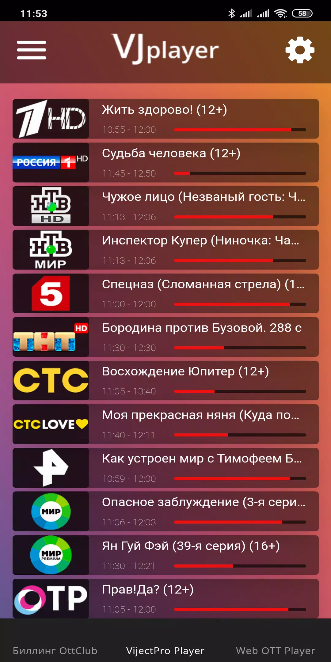Русское Телевидение OTTCLUB | Russian TV Online APK for Android Download