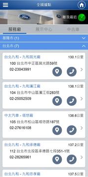 My Ford Service 截图 2