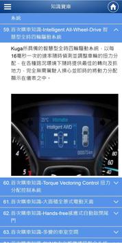 My Ford Service 截图 3