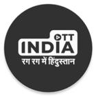 OTT India アイコン