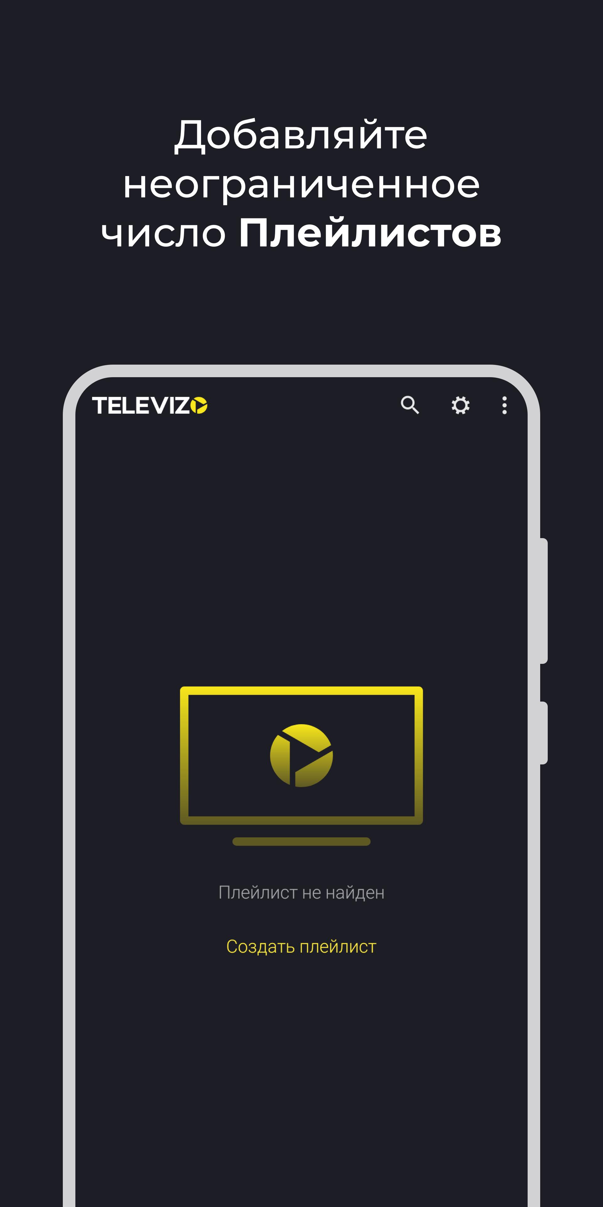 Televizo приложение. Televizo плейлист m3u. Бесплатный плейлист для televizo. Ott player. Televizo плейлист m3u.