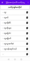 Myanmar-Thatpone скриншот 2