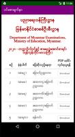 ExamResult-MM ภาพหน้าจอ 2