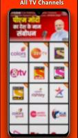 THOP TV - Live Cricket TV, Movies Free Guide स्क्रीनशॉट 3