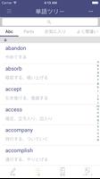 単語木 screenshot 2