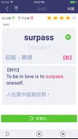 單詞樹 截圖 2
