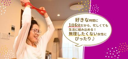 おうちでフィットネスbyカーブス スクリーンショット 1