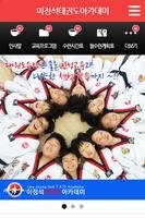 이정석태권도아카데미 Affiche