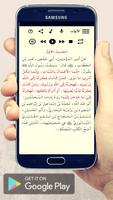 الأربعون النووية ảnh chụp màn hình 3