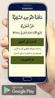 الجزرية ảnh chụp màn hình 1