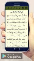 الجزرية ảnh chụp màn hình 2