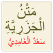 الجزرية