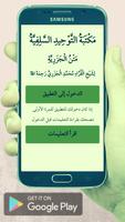 الجزرية ảnh chụp màn hình 1